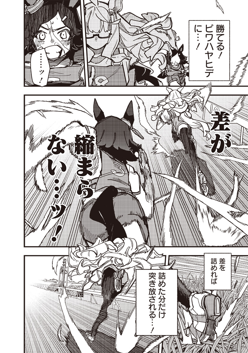 Uma Musume Pretty Derby Star Blossom - Chapter 40 - Page 6